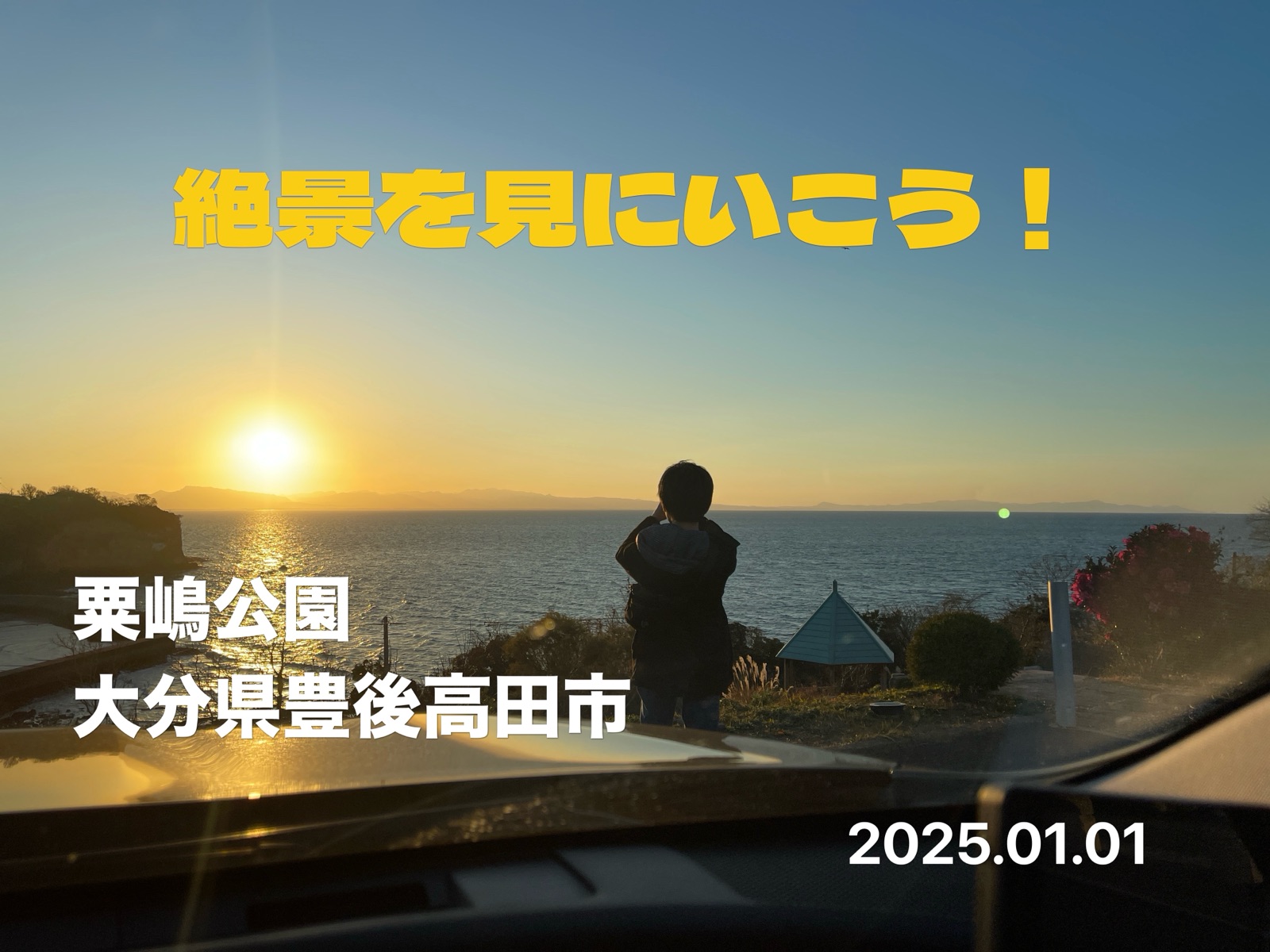 自治体の公式SNS発信向けに、撮影場所と日時を自動スタンプした写真の例(7)